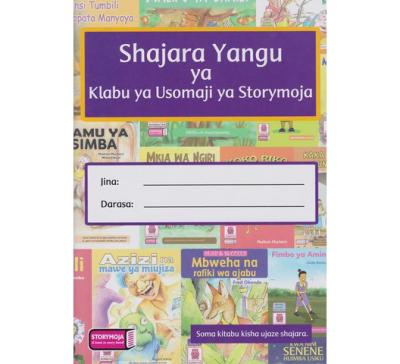 Shajara Yangu Kiwango Cha 2